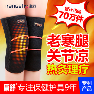 冷暖自如——49元守护‘老寒腿’的康舒磁石自发热护膝究竟好不好用？