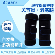 鼎力自发热护膝 冬季关节保暖的淘宝优选