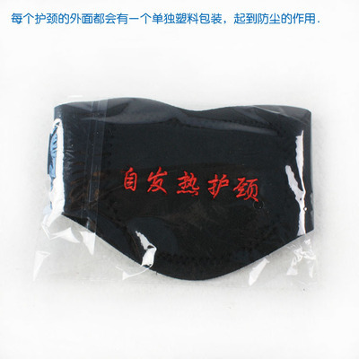 保健护具深度解析 托玛琳自发热护颈带的健康智慧