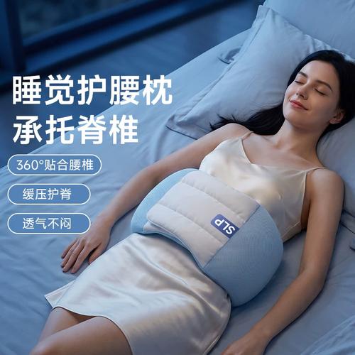 云朵冰感护腰平躺舒缓腰酸晚上睡觉用腰托枕睡醒不腰空保健护具